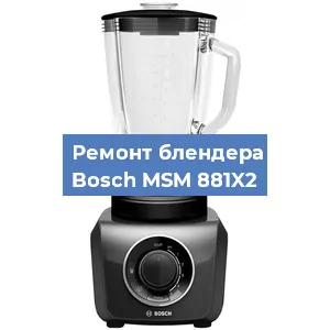 Замена щеток на блендере Bosch MSM 881X2 в Красноярске